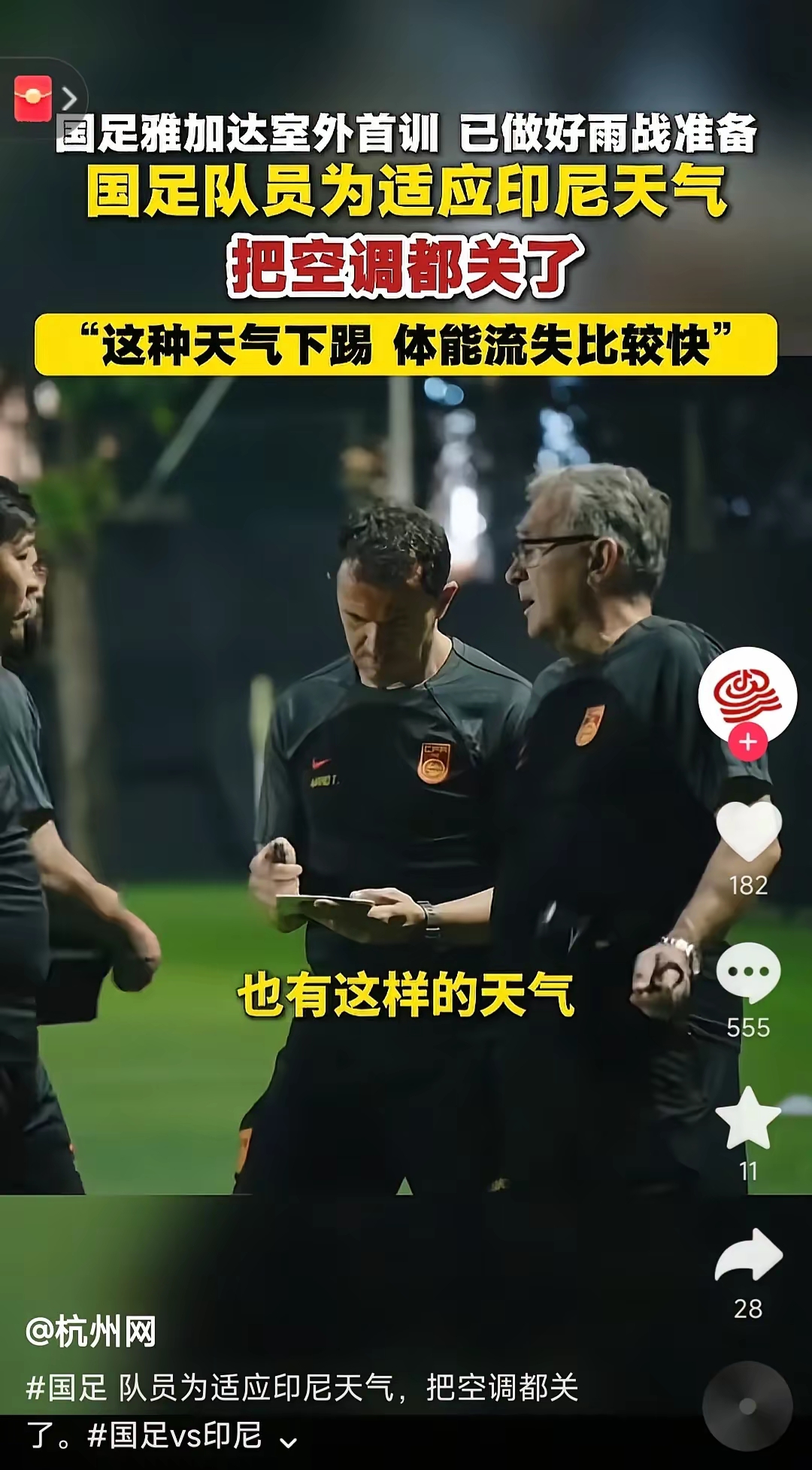 九游娱乐网站 -关于赛地聚焦——美洲杯窗口期热度飙升,西班牙人门线救险,目标明确,控场能力成焦点的信息