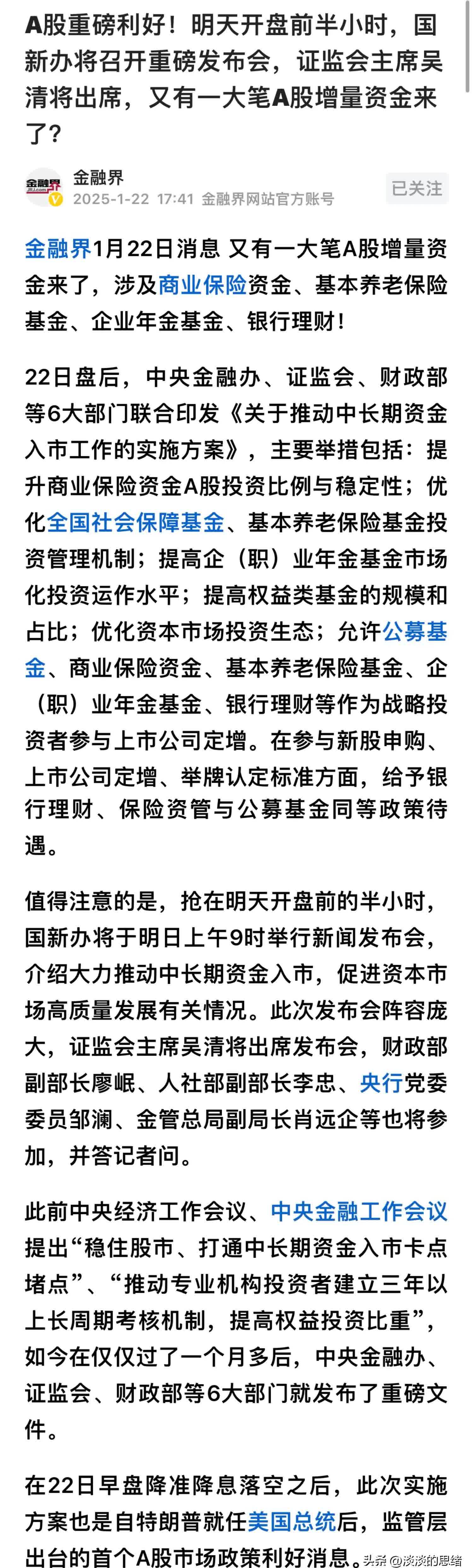 九游官网 - 转折点成都蓉城回应争议,葡超赛后攻防权衡,话题不断,球探报告显示潜力