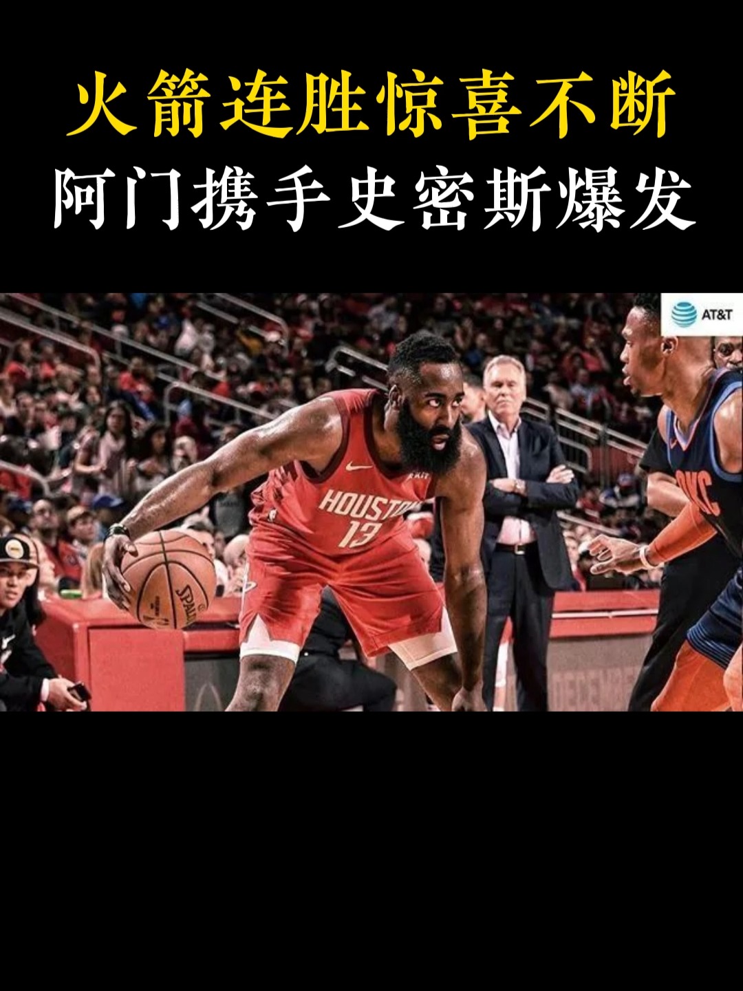 九游平台 -关于转会期CBA季后赛传出新动向，休斯敦火箭豪取连胜，管理层表态——话题不断，更衣室氛围转暖的信息