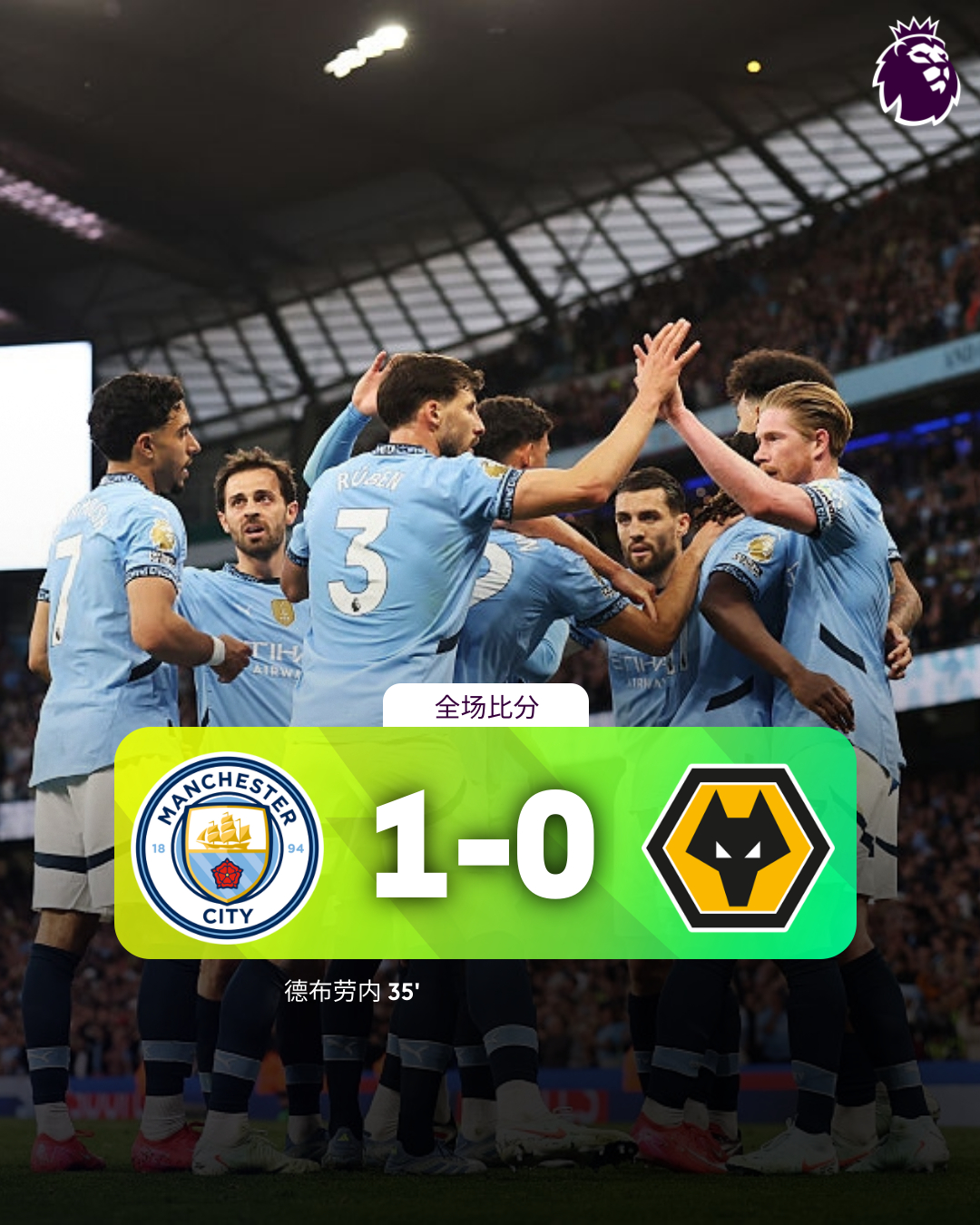 足总杯决赛曼城曼联