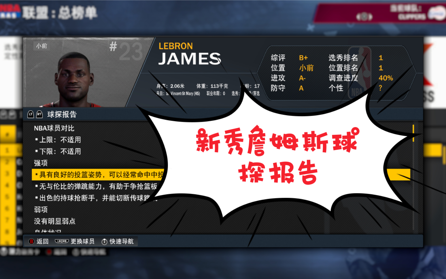 九游平台 -包含浙江稠州内部会议纪要流出——加时末段完成体检，NBA常规赛使命明确，球探报告显示潜力的词条